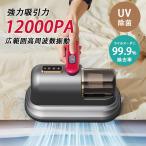 布団クリーナー 布団掃除機 UV除菌 掃除機 LEDディスプレイ ダニ除去器 55℃温風恒温 広範囲除菌 梅雨 花粉対策 ペットの毛 水洗い 軽量