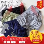  трусы при недержании гигиенические прокладки для мочи недержание . год ..2 шт. комплект пожилые люди . вода накладка легкий недержание дезодорация хлопок . нижнее белье . запрет меры слегка протекать брюки 