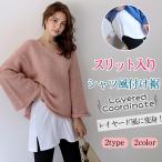 ショッピング体型カバー 2点で500円OFF！付け裾 つけ裾 レイヤード風 大きいサイズ 腹巻き レディース シャツ フリル 重ね着風 体型カバー スリット ウエストゴム