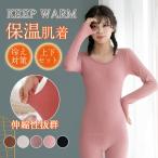 ヒートテック レディース インナーウエア トップス ボトムス 縦ストライプ 防寒インナー インナーシャツ 美肌 自発熱インナー 極暖 アンダーウェア