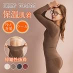 2点目500円OFF！ヒートテック レディース ウール インナーウエア シームレス 防寒インナー インナーシャツ 自発熱インナー 極暖 アンダーウェア