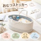 おむつストッカー バスケット 折りたたみ ポータブル 赤ちゃん 新生児 おむつ入れ 仕切り 手提げ ママバッグ 綿ロープ 出産祝い 収納 育児