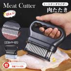 ＼即納／ 肉筋切り器 ミートテンダライザー 保護カバー付き 48刃 ブラシ付き 肉叩き 取り外し ステンレス製 肉刺し器 肉の筋切り器  手持業務用 料理用