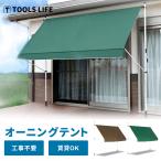 日よけ オーニングテント つっぱり日よけスクリーン式 簡単設置 UVカット 突っ張り UPF50+ 雨よけ 撥水加工 巻き上げ式テント ベランダ (2M)