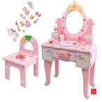 ドレッサーおもちゃ、 子供用化粧台 メイクおもちゃ 子供用ままごとおもちゃ 化粧品おもちゃ付き お化粧 鏡 引き出し 木のおもちゃ おままごとセット 椅子付き