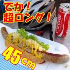  латиноамериканский Yamato большой сырой сосиски кольцо isaMEGA45 320g(45cm)×5шт.@=1.6kg