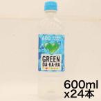 ショッピングスポーツドリンク サントリー グリーンダカラ スポーツドリンク ペットボトル 600ml ×24本