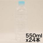 サントリー 天然水 ラベルレス ナチュラルミネラルウォーター 550ml×24本