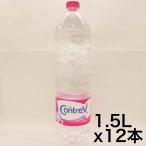 コントレックス 1.5L 水  正規輸入品  ×12本