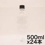 [炭酸水] サントリー 天然水 SPARKLING スパークリング ラベルレス 500ml×24本