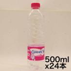 コントレックス 500ml 水 [正規輸入品] ×24本