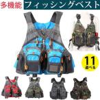フィッシングベストフローティングベストマンお釣りベストメンズ釣りライフジャケット浮き力材軽量通気多機能ベスト川遊び渓流男女兼用