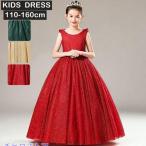 子供ドレス ロング丈 キッズ ドレス ロングドレス ハイネック ピアノ発表会