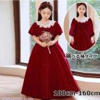 キッズドレス ピアノ 発表会 ロング丈 子供ドレス ワンピース 女の子 フォーマル