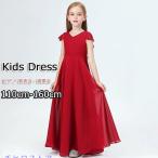 キッズドレス ピアノ 発表会 ロング 子供ドレス ワンピース 女の子 フォーマル