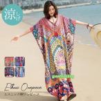 エスニック ワンピース きれいめ リゾートワンピース 涼しい マキシ丈 マキシワンピース 夏 半袖 アジアン ワンピース インド風