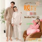 パジャマ レディース メンズ 部屋着を厚くする 冬 ペア パジャマ ペアルック 前開き 長袖 ルームウェア