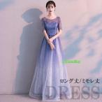 ショッピングミモレ丈 ロングドレス レディース ミモレ丈 パーティードレス ワンピース フォーマル