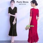 ショッピングミモレ丈 パーティードレス マーメイドライン ミモレ丈 総レース Vネック 5分袖 結婚式 ファスナー 大きいサイズ 発表会 二次会 花嫁 ブライズメイド 他と被らない