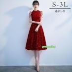 ショッピングミモレ丈 ドレス 大人 ピアノ 発表会 キラキラ ミモレ丈ドレス 演奏会 演奏会用ドレス ピアノ発表会 ミモレ丈 結婚式 高校生 パーティードレス 大きいサイズ