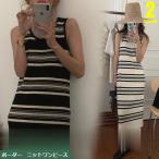 ニットワンピース ワンピース レディース タンクトップ サマーニット 春夏 ボーダー柄 きれいめ ロングワンピース ノースリーブ マキシ丈 上品