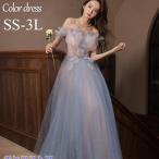 カラードレス ロング丈 パーティードレス ピアノ 発表会 成人式 演奏会 大人 舞台 二次会 コンサート 編み上げ イブニングドレス