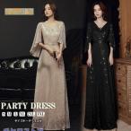 ショッピングスパンコール イブニングドレス ロングドレス カラオケドレス シャンパン ステージドレス パーティードレス スパンコール衣装 ミセス 発表会 演奏会用ドレス ピアノ 合唱