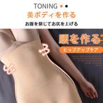産後 ガードル ぽっこりお腹 補正下