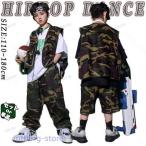 迷彩 セットアップ キッズ ダンス衣装 ヒップホップ 