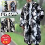 毛皮コート メンズ 厚手 毛皮コート ファーコート ロングコート フェイクファー 無地 冬物 暖かい カジュアル ジャンパー アウター ふわふわ