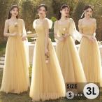 ショッピングミモレ丈 ブライズメイド ドレス 大人 ピアノ 発表会 ロングドレス ミモレ丈 演奏会 結婚式 大きいサイズ 袖付き 半袖 ロング 披露宴 レディース