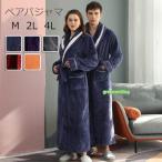 ナイトガウン メンズ ルームウェア もこもこ ペアパジャマ レディース 冬 長袖 寝巻き カップル 前開き  暖かい グレー ネイビー　パープル　レッド　オレンジ　