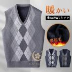 ニットベスト メンズ 裏起毛 ジレ プルオーバー 春秋冬 チョッキ 暖かい Vネック チェック トップス 保温 ビジネス 重ね着仕事 ゴルフ