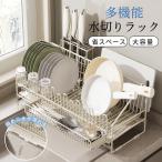 水切り 水切りラック シンク 水切り