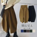 ガウチョパンツ レディース ワイドパンツ ハイウエス スカーチョ 秋冬 厚手 体型カバー ボトムス 美脚 ズボン カジュアル 無地