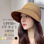麦わら帽子 レディース 日よけ帽 サンバイザー UPF50+ UVカット キャップ 夏 帽子 日よけ帽子 小顔 紫外線 麦わらキャップ 頭周り調節可