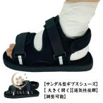 gips сандалии обувь одна нога левый правый двоякое применение 21?29cm регулировка возможность уход обувь костыли li - biligips обувь чехлы на обувь ..... трость трость 