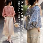 ブラウスレディース五分袖夏物トップ...