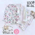 パジャマ レディース 春 ダブルガーゼ パジャマルームウエア 上下セット 部屋着 セットアップ 可愛い 柔らかい セーラー衿 肌着 前開き 二重ガーゼ 長袖 婦人服