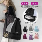 ショッピングプールバッグ 男の子 プールバッグ 男の子 子供 女の子 中学生 プールバック 水泳バッグ リュック スイミング ビーチ スイム 2層式 ナップサック