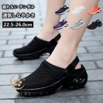 ナースサンダル 2Way ナースシューズ 美脚 立ち仕事 看護 厚底スニーカー 介護 メッシュ 幅広 軽量 疲れにくい レディース 婦人靴 看護師 婦人靴 22.5-26.0cm