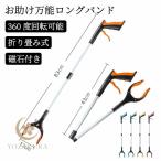  Magic рука помощь для рука уход ..li - bili захват палка складной 83cm мусор .. щипцы tool универсальный длинный рука входить . товары для ухода удобный магнит выдерживаемая нагрузка 2kg