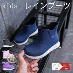 長靴 キッズ 子供 子ども レインブーツ 雨靴 雪遊び 女の子 男の子 歩きやすい ジュニア 雨具 梅雨 防水 台風 軽量 滑りにくい 防水 アウトドア レインシューズ