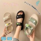 サンダル スポーツサンダル レディース 厚底 コンフォートサンダル 夏 大きいサイズ 水陸両用  スリッパ おしゃれ 歩きやすい 疲れにくい 快適 通気性