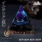 ショッピング置物 置物 クリスタル ピラミッド オルゴナイトピラミッド オルゴンピラミッド パワーストーン 水晶 カラフル 球体 惑星 金箔 ストーン チャクラ 幸運 パワー コイル