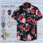 アロハシャツ メンズ 半袖 大きいサイズ 花柄 半袖シャツ 軽量 接触冷感 シャツ プリント サマーシャツ 総柄 花柄シャツ カジュアルシャツ 男性シャツ 夏服 和柄