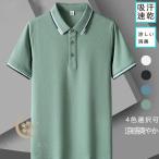 ポロシャツ メンズ 半袖 トップス ミドル丈 夏 普段着 大きいサイズ ゆったり ビジネス スポーツ カジュアル 通学 通勤  涼しい おしゃれ 父の日