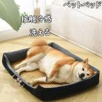 ショッピング冷却マット ペットベッド 接触冷感 ペットベッド ひんやり 冷感 冷却 マット シート 室内 小型犬 中型犬 猫 犬 夏用 XS S M L XL ペットマット 冷感 藤編ペットベッド