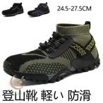  походная обувь треккинг уличная обувь мужской спортивные туфли уличный обувь альпинизм обувь вентиляция легкий . скользить высокий King кемпинг путешествие День отца 