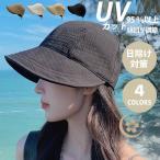帽子 UVカット 帽子 レディース 小顔効果 日よけ 折りたたみ 日よけ帽子 おしゃれ アウトドア 高級感 自転車帽子 柔らかい 旅 サイズ調整 日除け対策 春夏